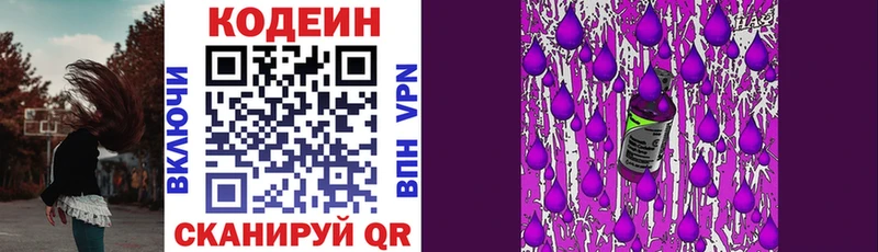 Кодеин напиток Lean (лин)  Гагарин 