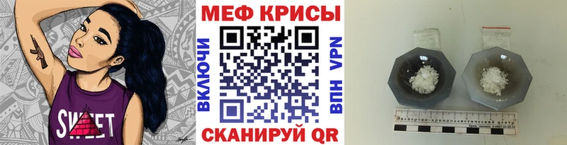 Меф кристаллы Гагарин